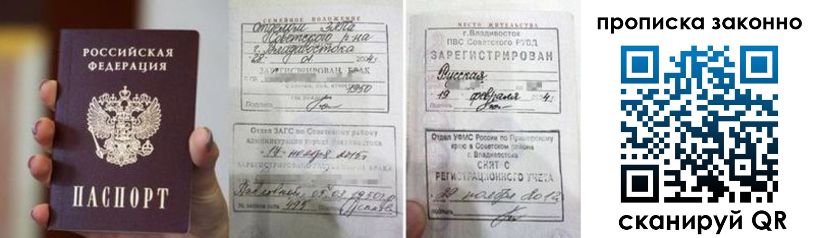 временная регистрация в квартире в Уяре