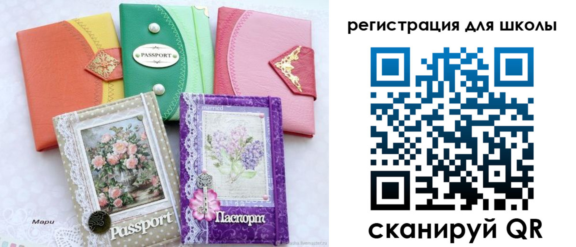регистрация в Уяре