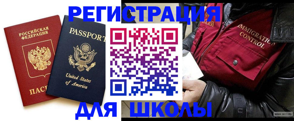 прописка для военкомата в Уяре