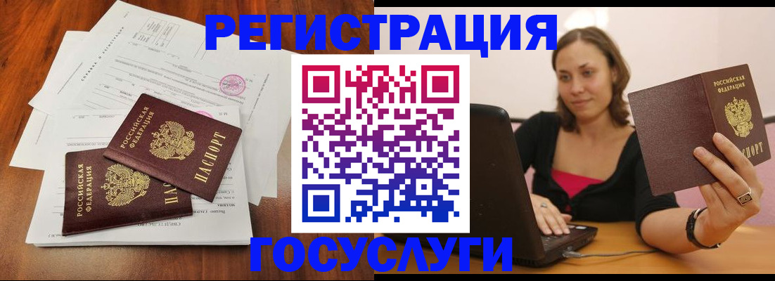 прописка паспорт в Уяре